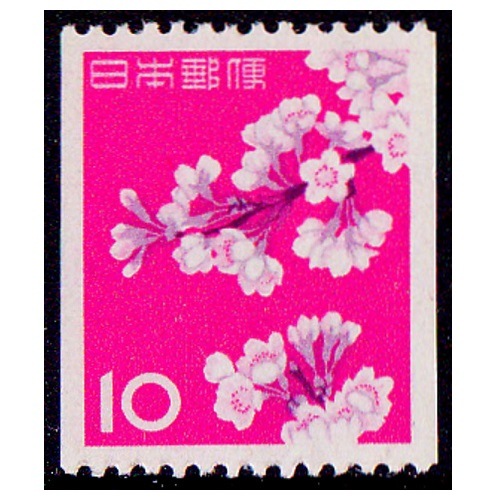 【100枚】旧10円切手 ソメイヨシノ 染井吉野 サクラ 桜 使用済み切手 消印 第2次円単位コイル】 染井吉野（10円） | 通常切手（第1次昭和