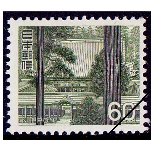 第1次ローマ字入り】 根本中堂（60円） | 通常切手（第1次昭和
