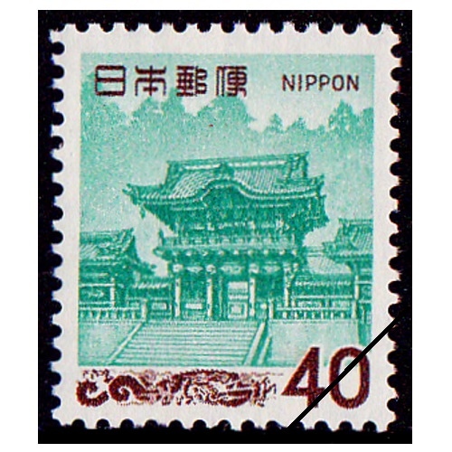 第2次ローマ字入り】 日光陽明門（40円） | 通常切手（第1次昭和