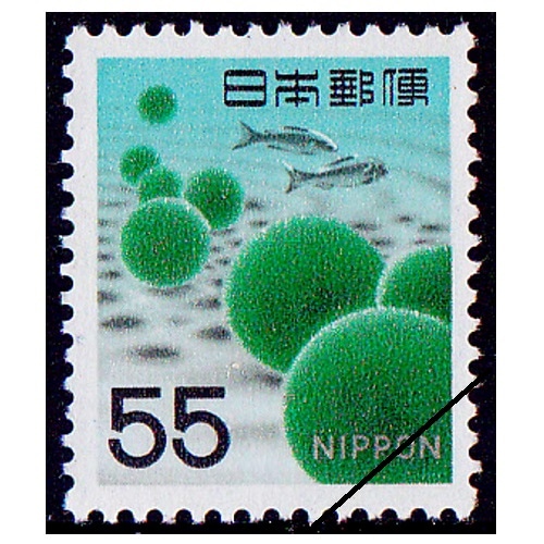 第2次ローマ字入り】 まりも（55円） | 通常切手（第1次昭和～現在