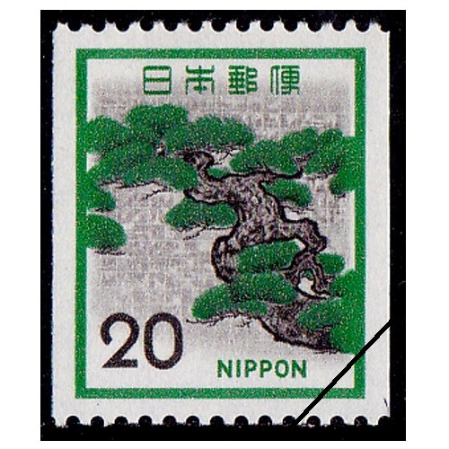カタログ価38,210円！昭和3〜19年記念切手38種！１０シリーズ完！格安にて 第3次ローマ字入りコイル】 松（20円） | 通常切手（第1次