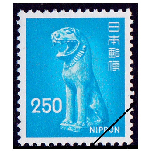 第4次ローマ字入り】 こまいぬ（250円） | 通常切手（第1次昭和