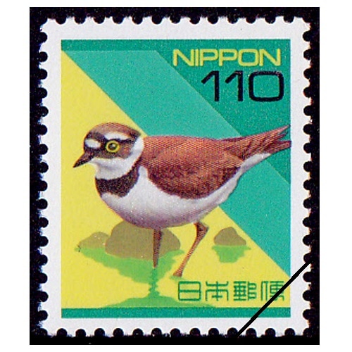 日本の自然】 コチドリ（110円） | 通常切手（第1次昭和～現在
