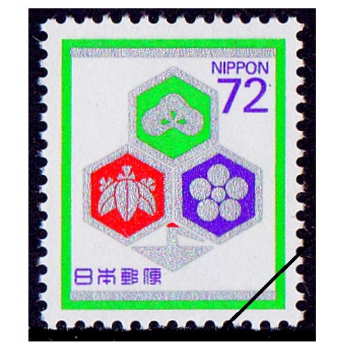 慶弔用切手】 慶事用 松竹梅（72円） | 通常切手（第1次昭和～現在
