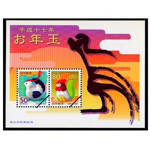 お年玉小型シート】 平成17年用 | 年賀切手 | 切手の専門店・ネット