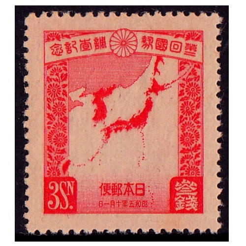 第2回国勢調査 3銭 | 戦前の記念・特殊切手,昭和以降（1927年