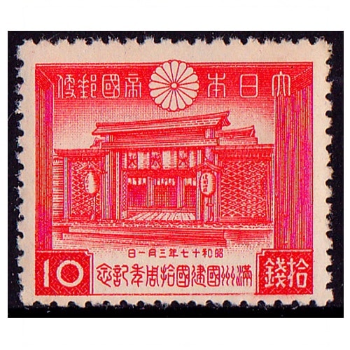 貴重！昭和17年 満州帝国建国10周年記念切手５０枚ブロック！満州帝国発行！国旗 満州建国10年 10銭 | 戦前の記念・特殊切手,昭和以降（1927年から