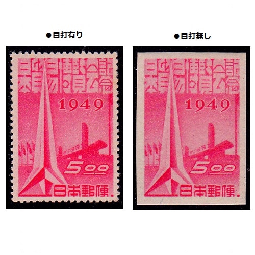 日本の見本切手1200種以上(記念・普通) 1973~99年の約26年分 日本貿易博 | 記念・特殊切手 1946-69年,1946-49年発行