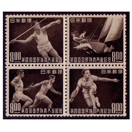 第4回国体 | 記念・特殊切手 1946-69年,1946-49年発行 | 切手の