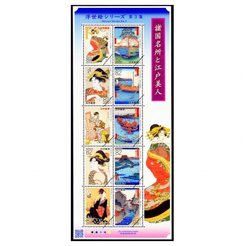 浮世絵シリーズ】 第3集 諸国名所と江戸美人 | すべての商品