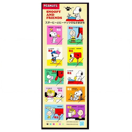 グリーティング「スヌーピーとピーナッツのなかまたち」② | すべての