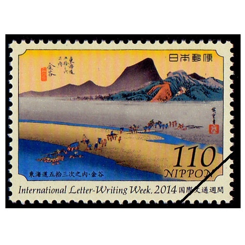 国際文通週間 2014年③ | すべての商品 | 切手の専門店・ネット通販