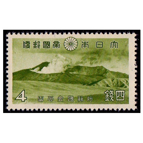 第1次国立公園】 阿蘇 中岳 | 国立・国定公園,第1次国立公園,単片