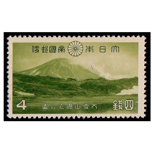 第1次国立公園】 大雪山 旭岳 | 国立・国定公園,第1次国立公園,単片