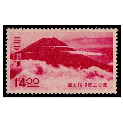 第1次国立公園】 第2次富士箱根 七面山より | 国立・国定公園,第1次 第1次国立公園】 第2次富士箱根 七面山より | 国立・国定公園,第1次