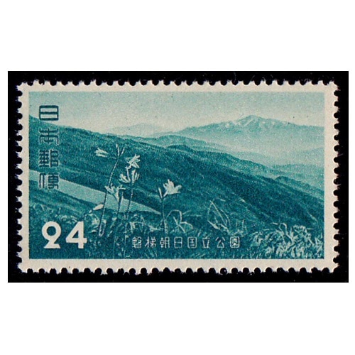 19 本保 日本切手 1939年 1次国立 公14G 大山・瀬戸内海 小型