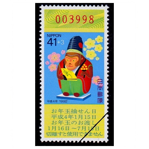 銭単位切手 (レア逸品) 年賀切手セット 銭単位切手 (限定品) 年賀切手 小型シート3種(プレゼント付