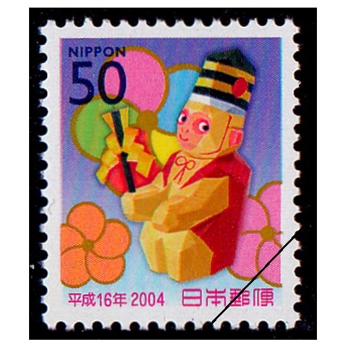 年賀切手 平成16年用（50円） | 年賀切手 | 切手の専門店・ネット