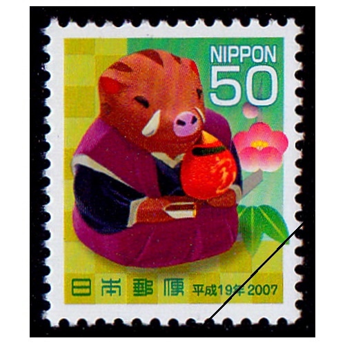 年賀切手 平成19年用（50円） | 年賀切手 | 切手の専門店