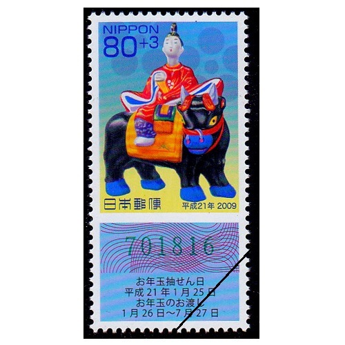 年賀切手 平成21年用（くじ付き・80円） | 年賀切手 | 切手の専門店