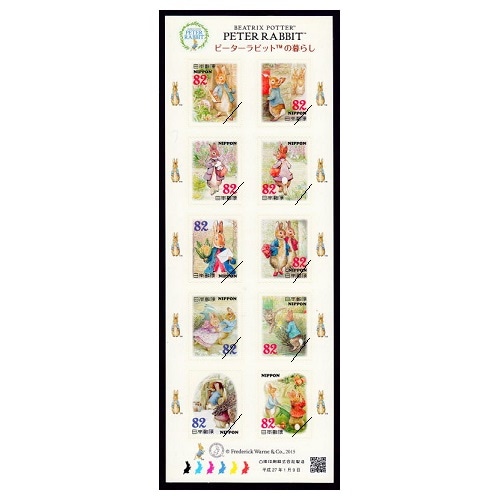 グリーティング「ピーターラビット」 2015年② | 記念・特殊切手
