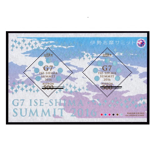 伊勢志摩サミット 小型シート | すべての商品 | 切手の専門店・ネット