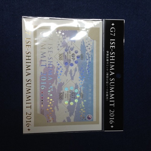 伊勢志摩サミット 小型シート | すべての商品 | 切手の専門店・ネット