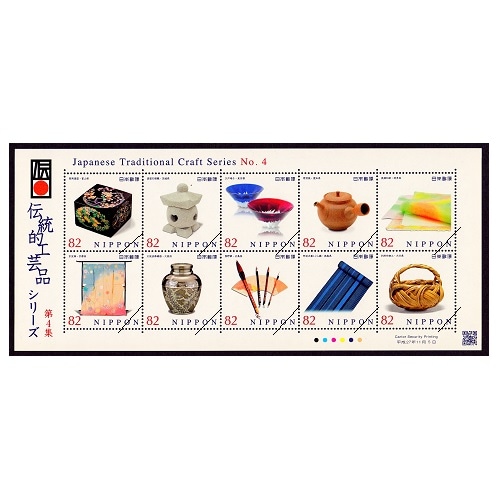 日本の古切手　美しい伝統工芸品 その4　10枚 日本の古切手 美しい伝統工芸品 その4 10枚 特殊切手「伝統的