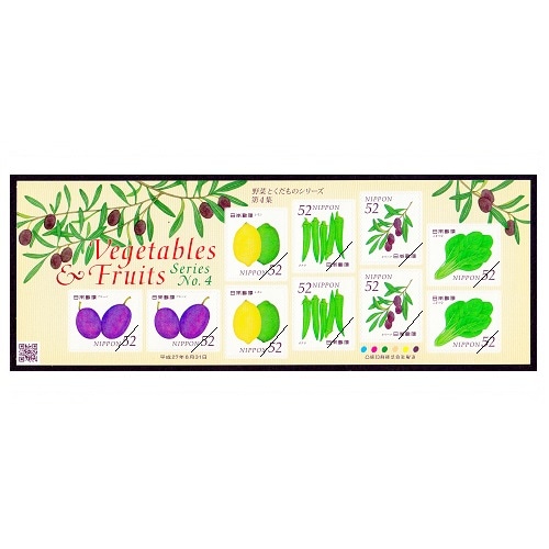 野菜とくだものシリーズ】 第4集① | すべての商品 | 切手の専門店