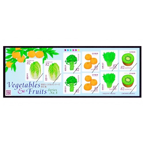 野菜とくだものシリーズ】 第5集② | すべての商品 | 切手の専門店