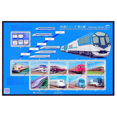 日本郵趣協会　切手本　3冊　鉄道郵便　年賀　記念切手 日本郵趣協会 切手本 3冊 鉄道郵便 年賀 記念切手 日本郵趣協会 切手