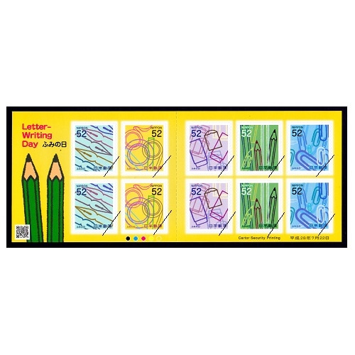 ふみの日 2016年① | すべての商品 | 切手の専門店・ネット通販 日本