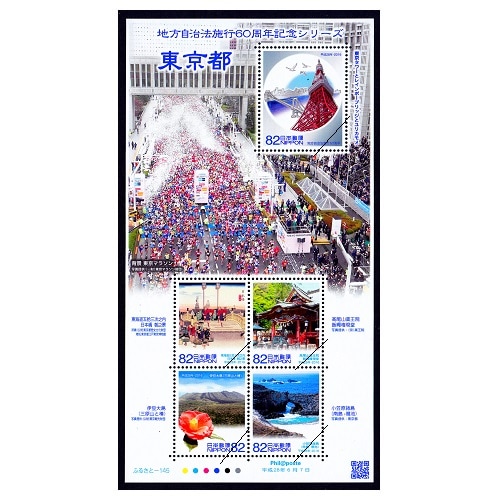 うさぎ　　地方自治法施行60周年記念 0000000045042.jpg