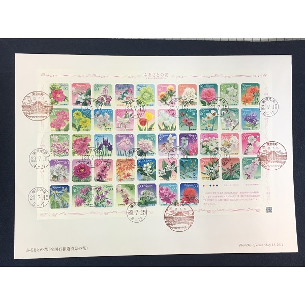 □現品画像□ ふるさとの花（全国47都道府県の花） 初日カバー 2種