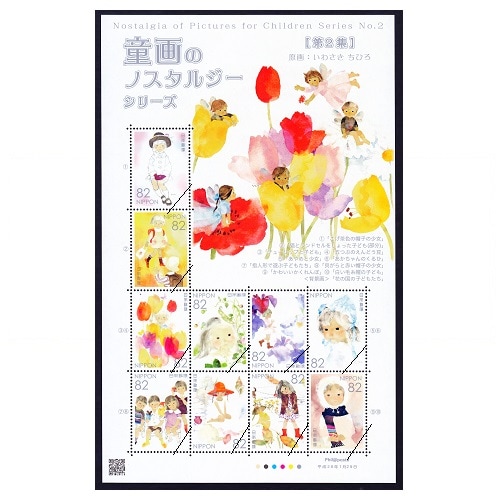 使用済み切手／日本国内の切手　アルバムにビッシリシリーズ2。【昭和ノスタルジー】 使用済み切手／日本国内の切手 アルバムにビッシリシリーズ2