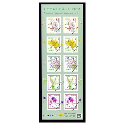 おもてなしの花シリーズ 第7集 すべての商品 切手の専門店 ネット通販 日本郵便趣味協会 おもてなしの花シリーズ 第7集 すべての商品 切手の専門店 ネット通販 日本郵便趣味協会