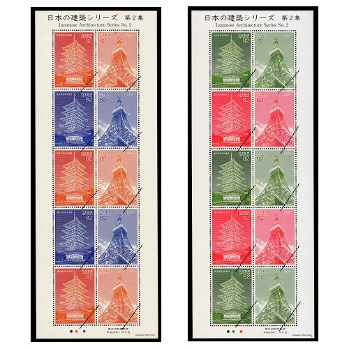 日本の建築シリーズ】 第2集 切手帳 | すべての商品 | 切手の専門店