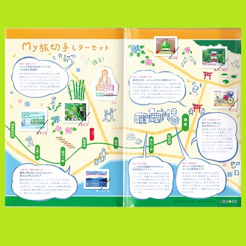 My旅切手シリーズ】 第2集 鎌倉 レターセット版 | すべての商品