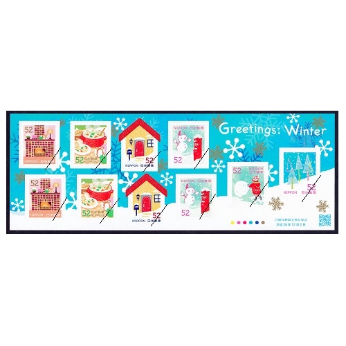 冬のグリーティング 2016年① | 記念・特殊切手 2010-19年,2016年