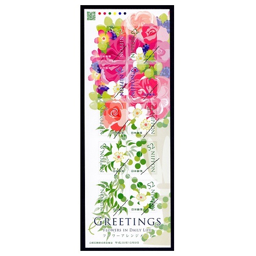 グリーティング「ライフ・花」 2016年③ | 記念・特殊切手 2010-19年
