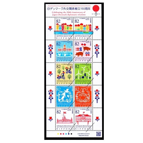 日デンマーク外交関係樹立150周年 | 記念・特殊切手 2010-19年