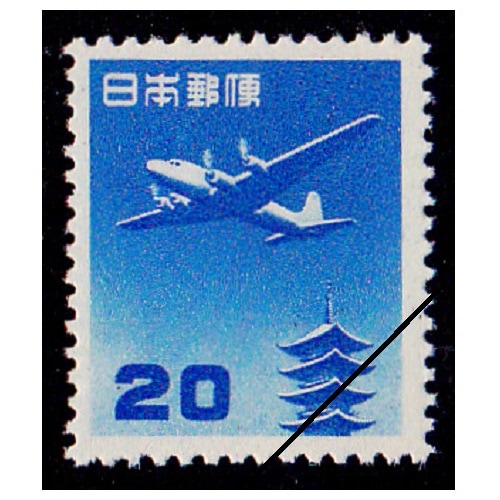 航空切手】 円単位五重塔航空 20円額面 | 航空切手,円単位五重塔
