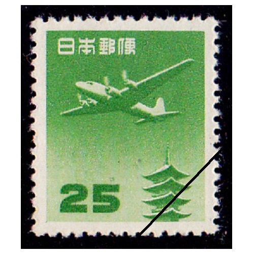銭単位切手 航空切手 五重塔 立山航空 バラ10枚 航空切手】 円単位五重塔航空 25円額面 | 航空切手,円単位五重塔