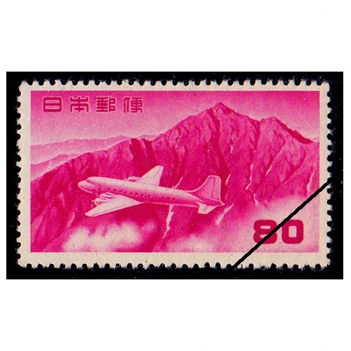 銭単位切手　立山航空6種完 航空切手】 円単位立山航空 80円額面 | 航空切手,円単位立山航空
