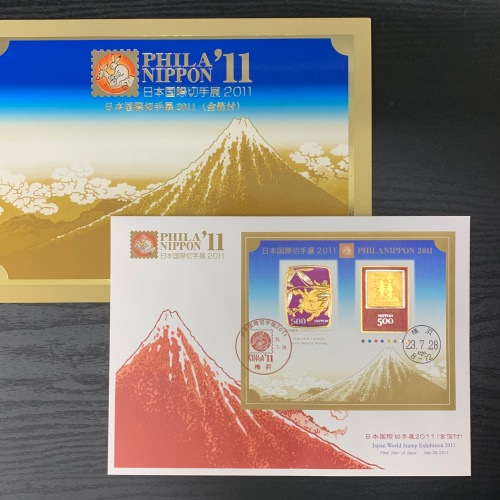【美品】日本国際切手展2011 手彫切手 日本郵政出版 日本国際切手展2011② | 記念・特殊切手 2010-19年,2011
