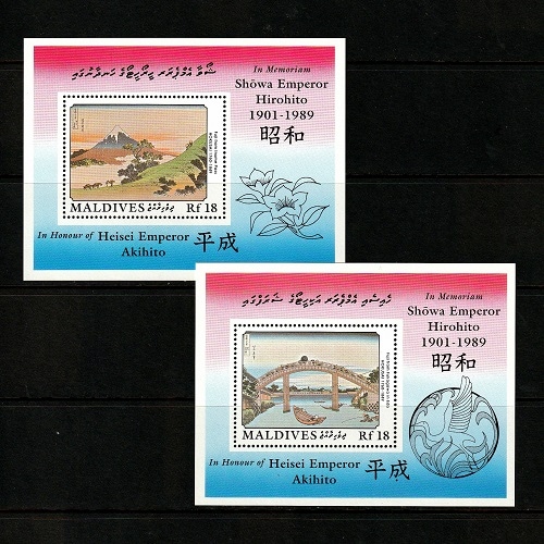モルディブ | ☆外国切手アウトレット☆,日本画 | 切手の専門店