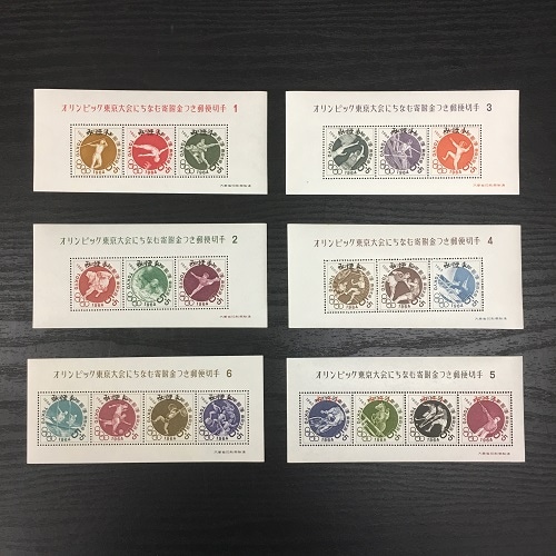 銭単位切手　共同募金運動シート 銭単位切手 共同募金運動シート 赤十字募金・共同募金運動 切手2種セット