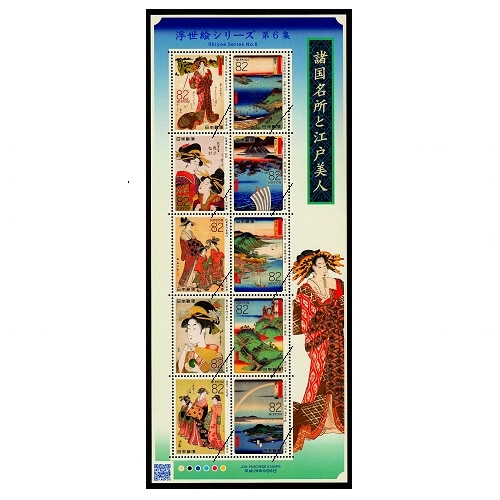 日本の古切手　浮世絵 その6　11枚 日本の古切手 浮世絵 その6 11枚 美術品・アンティーク