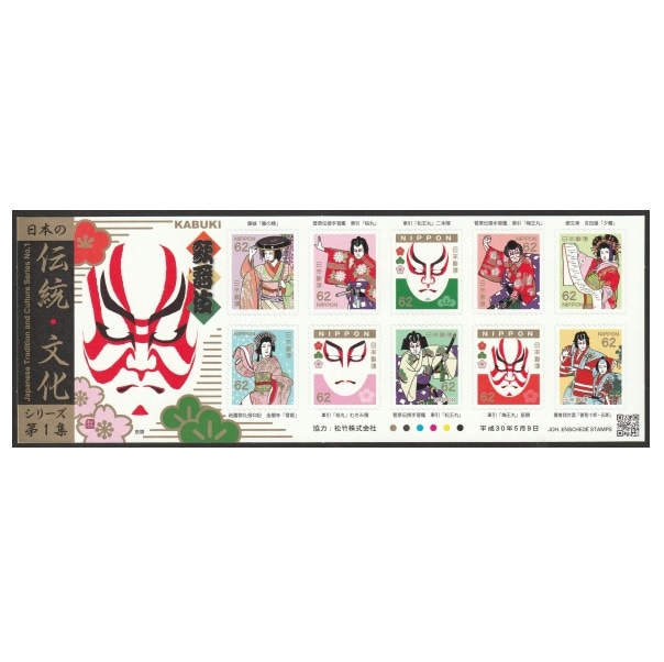 日本の古切手　美しい日本 伝統・歴史　14枚 なんですかこの美しい切手は！テーマは着物。特殊切手「日本の