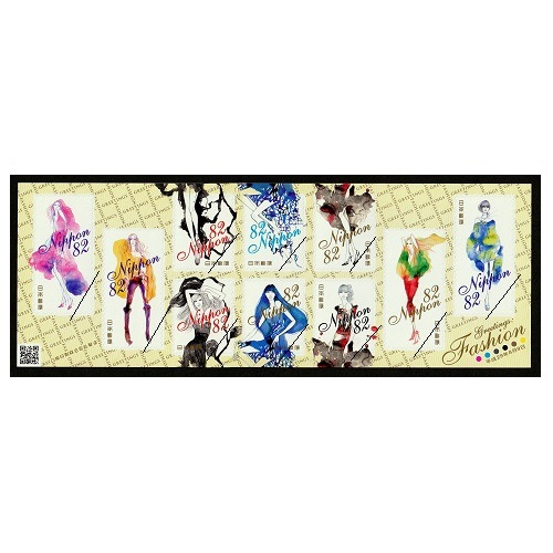 グリーティング「ファッション」 | 記念・特殊切手 2010-19年,2017